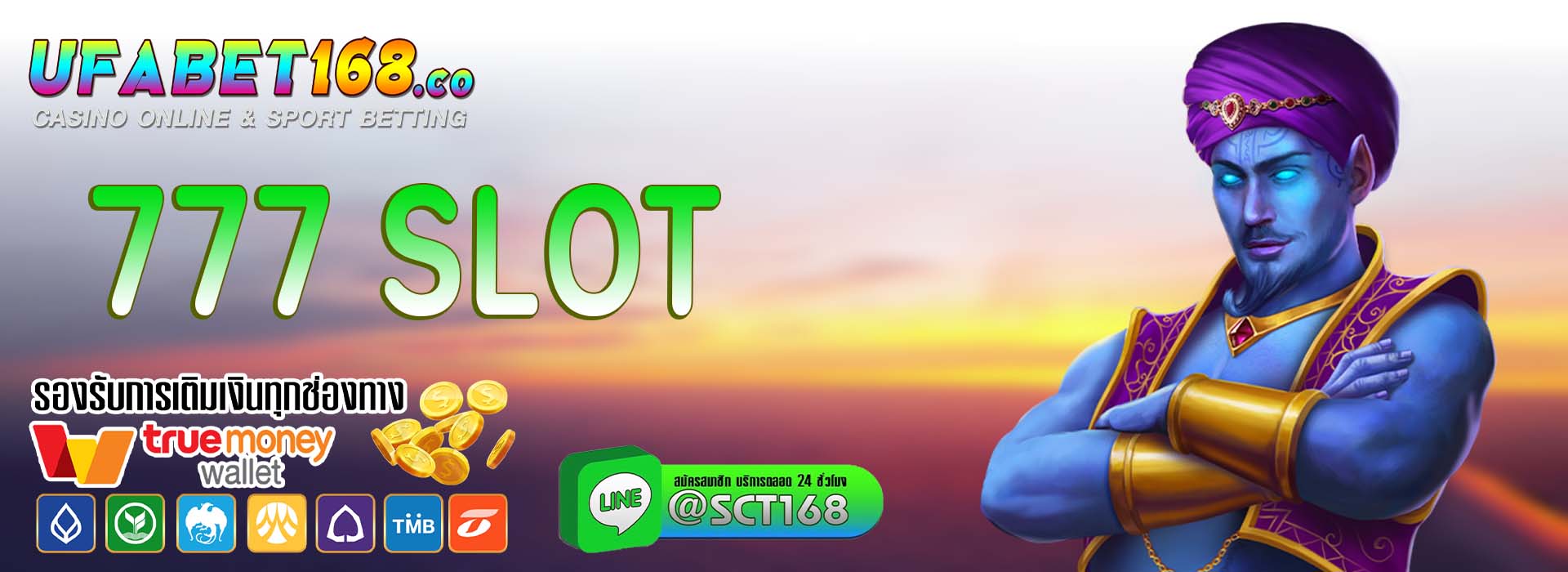 777 slot เว็บตรง