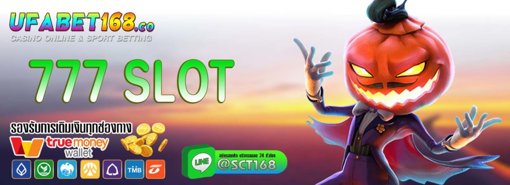 777 slot เว็บหลัก