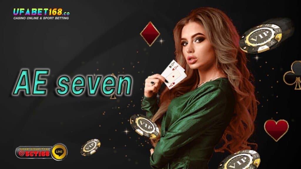 AE seven บาคาร่า