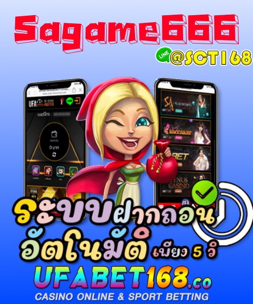 Sagame666 คาสิโน