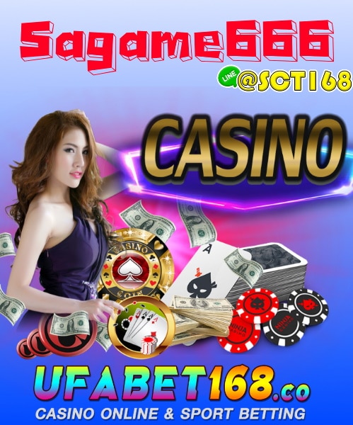 Sagame666 เว็บหลัก