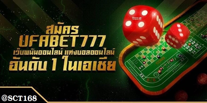 Ufabet777
