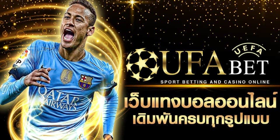 ufabet88888ฝากถอนไม่มีขั้นต่ำ