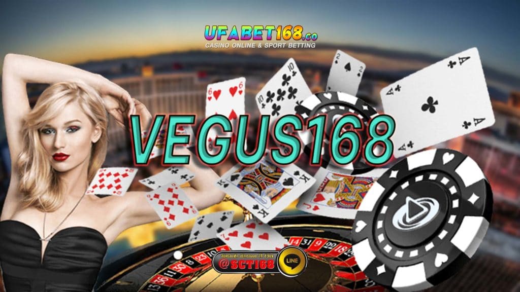 VEGUS168 เว็บหลัก