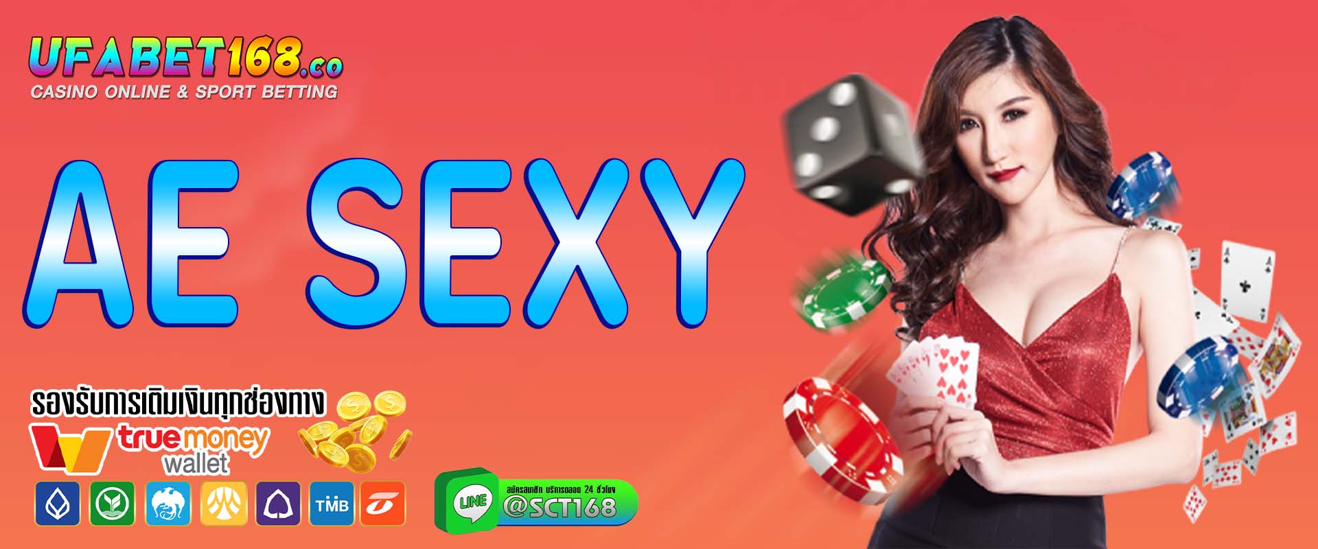 ae sexy ฟรีเครดิต