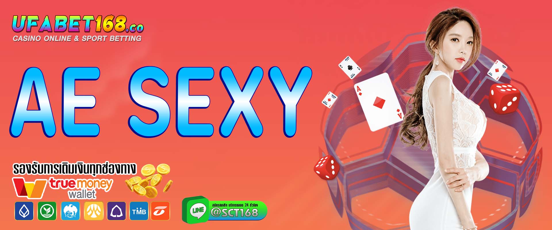ae sexy เว็บตรง