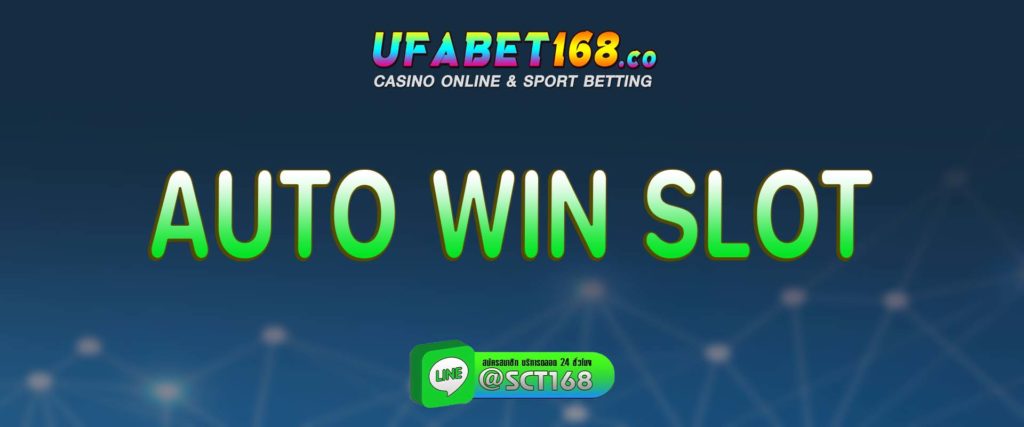 auto win slot สมัคร