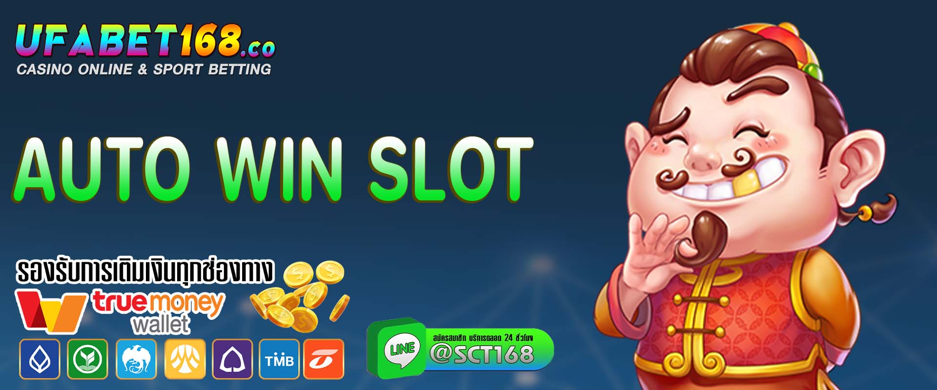 auto win slot ฟรีเครดิต