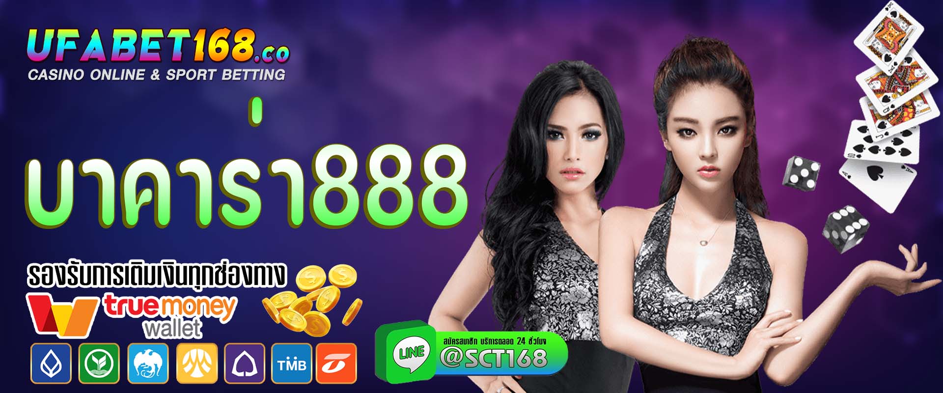บาคาร่า888 ฟรีเครดิต