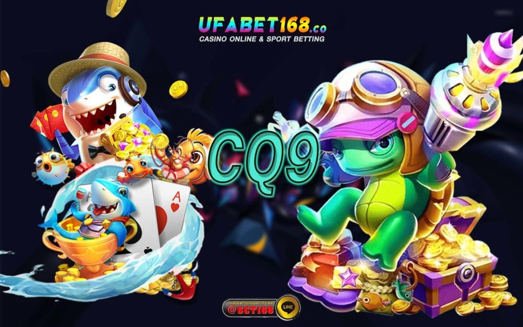 cq9 ฟรีเครดิต