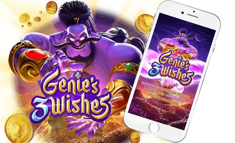 ทางเข้าgenies wishes