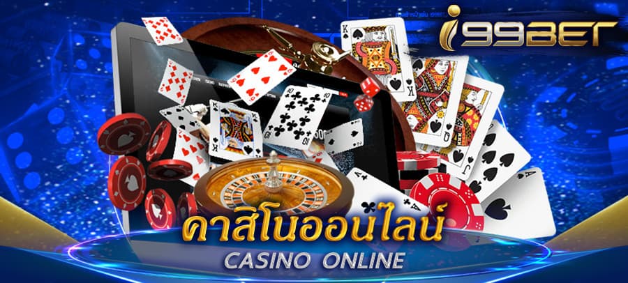 ทดลองเล่น i99bet