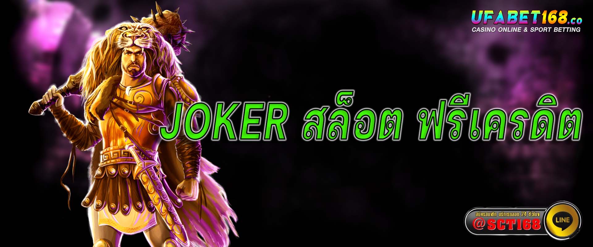 joker สล็อต ฟรีเครดิต ทางเข้า