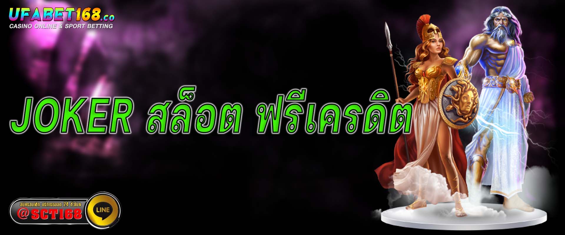 joker สล็อต ฟรีเครดิต สมัคร