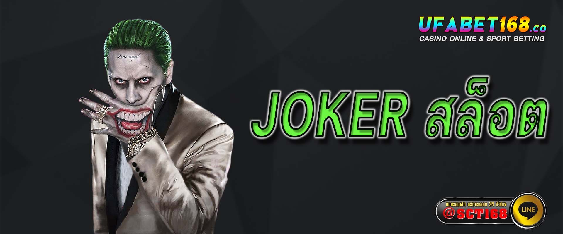 joker สล็อต เว็บตรง