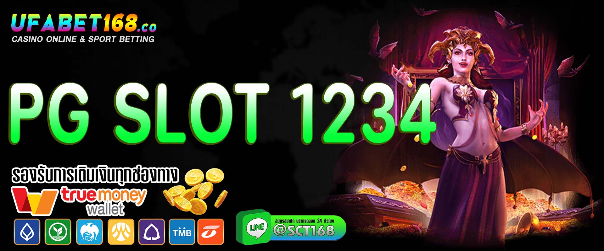 pg slot 1234 ฟรีเครดิต