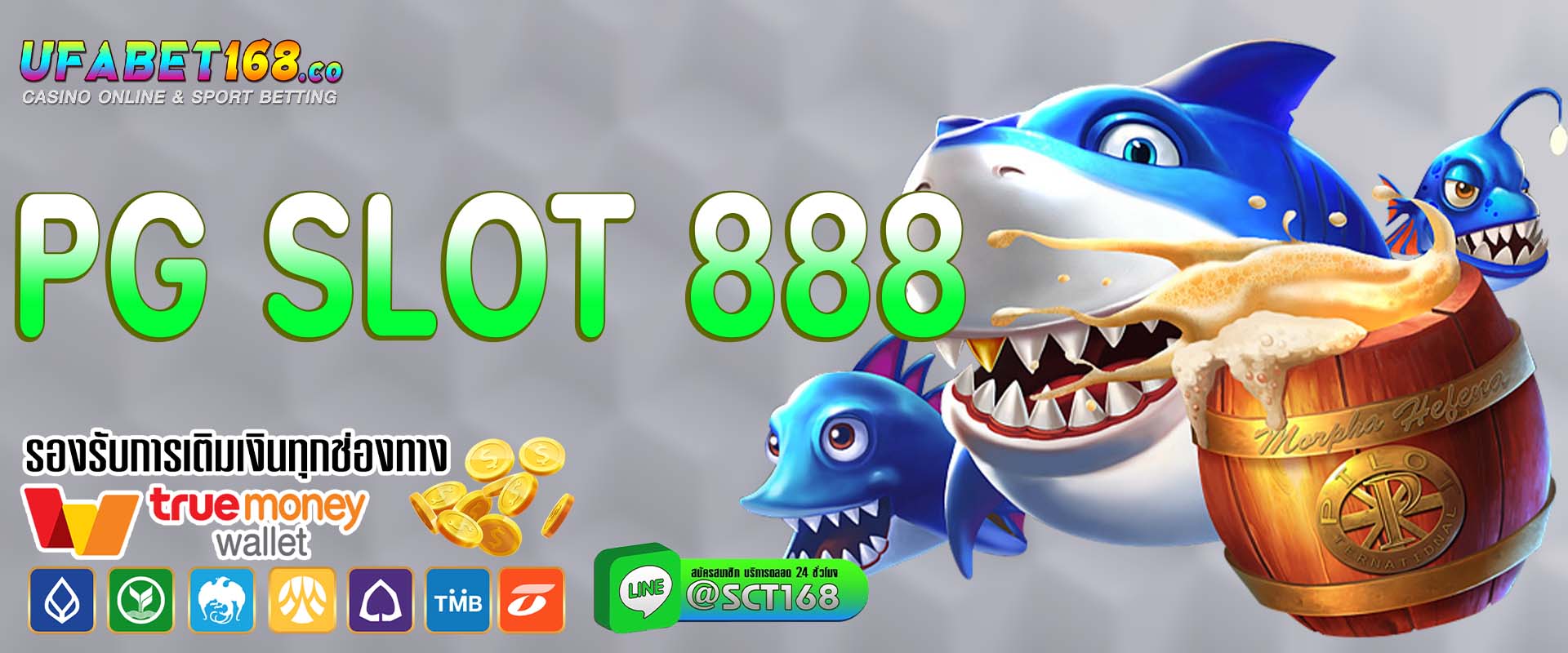 pg slot 888 ฟรีเครดิต