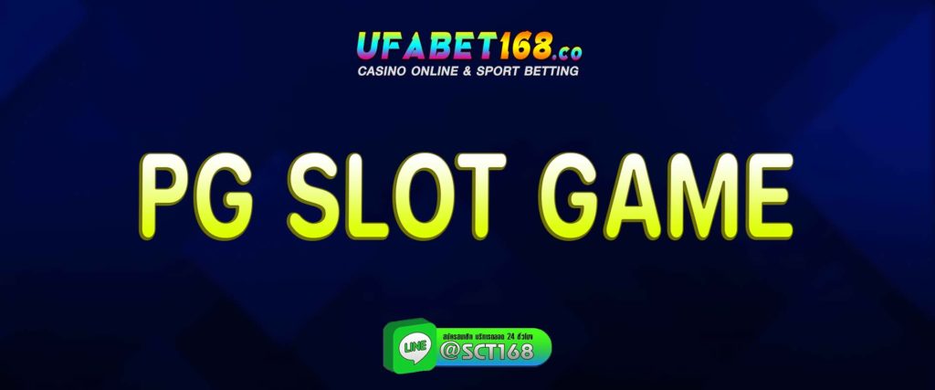 pg slot game สมัคร