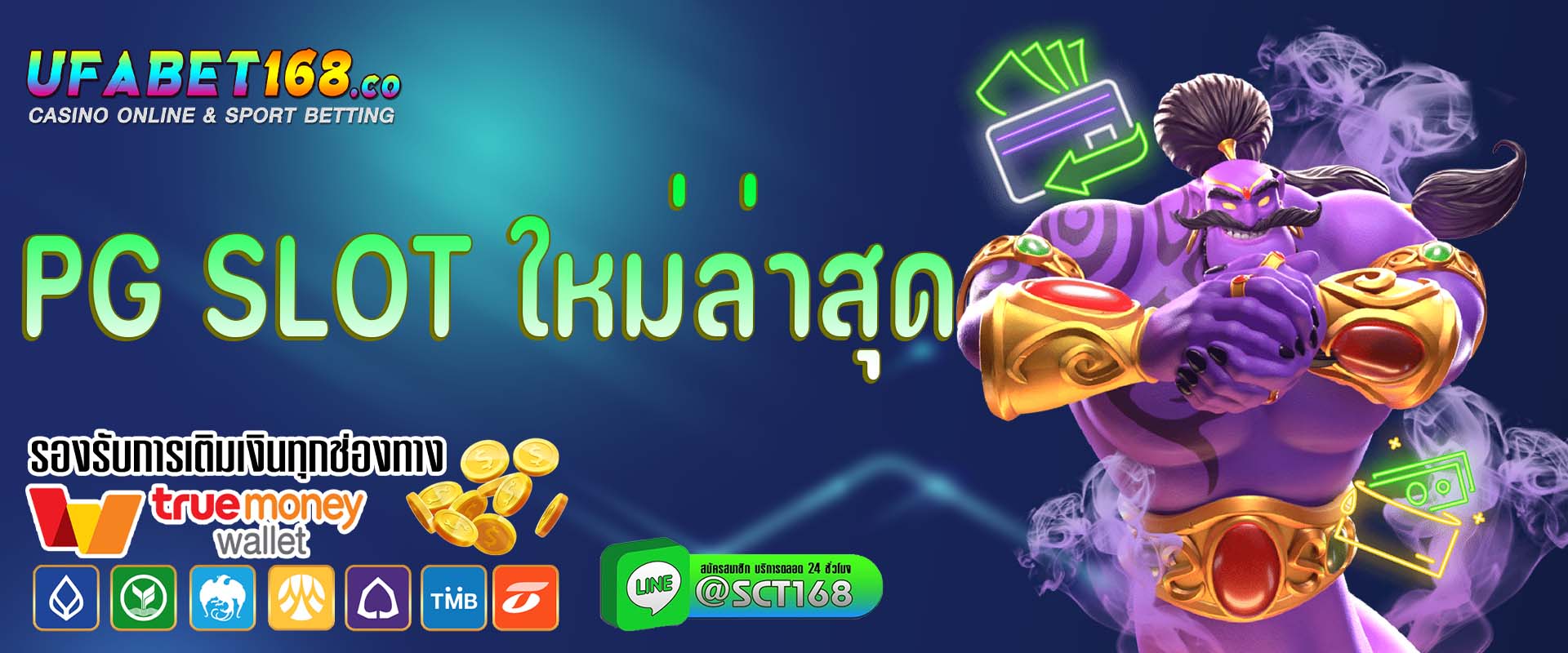 pg slot ใหม่ล่าสุด เครดิตฟรี