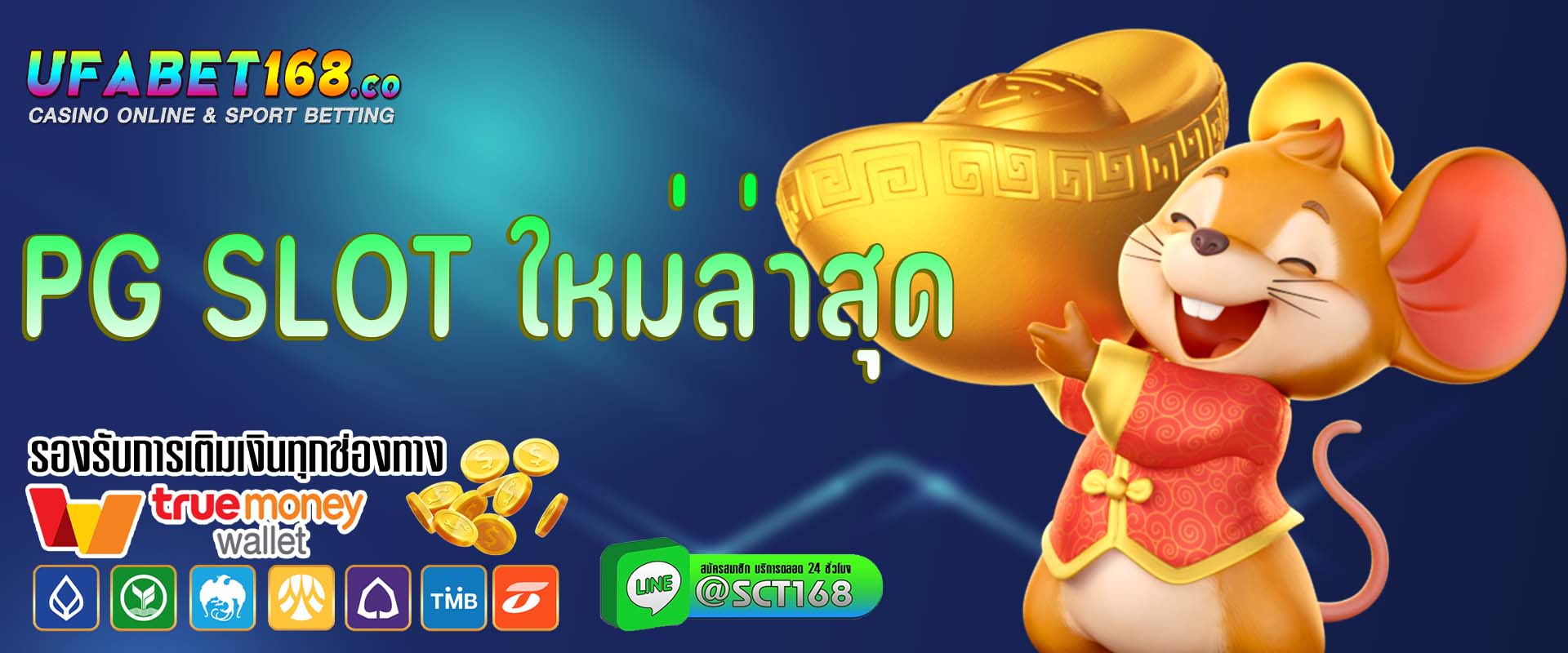 pg slot ใหม่ล่าสุด เว็บตรง