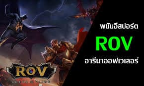 rov bet