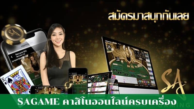 บาคาร่า sa ฝากถอนไม่มีขั้นต่ำ