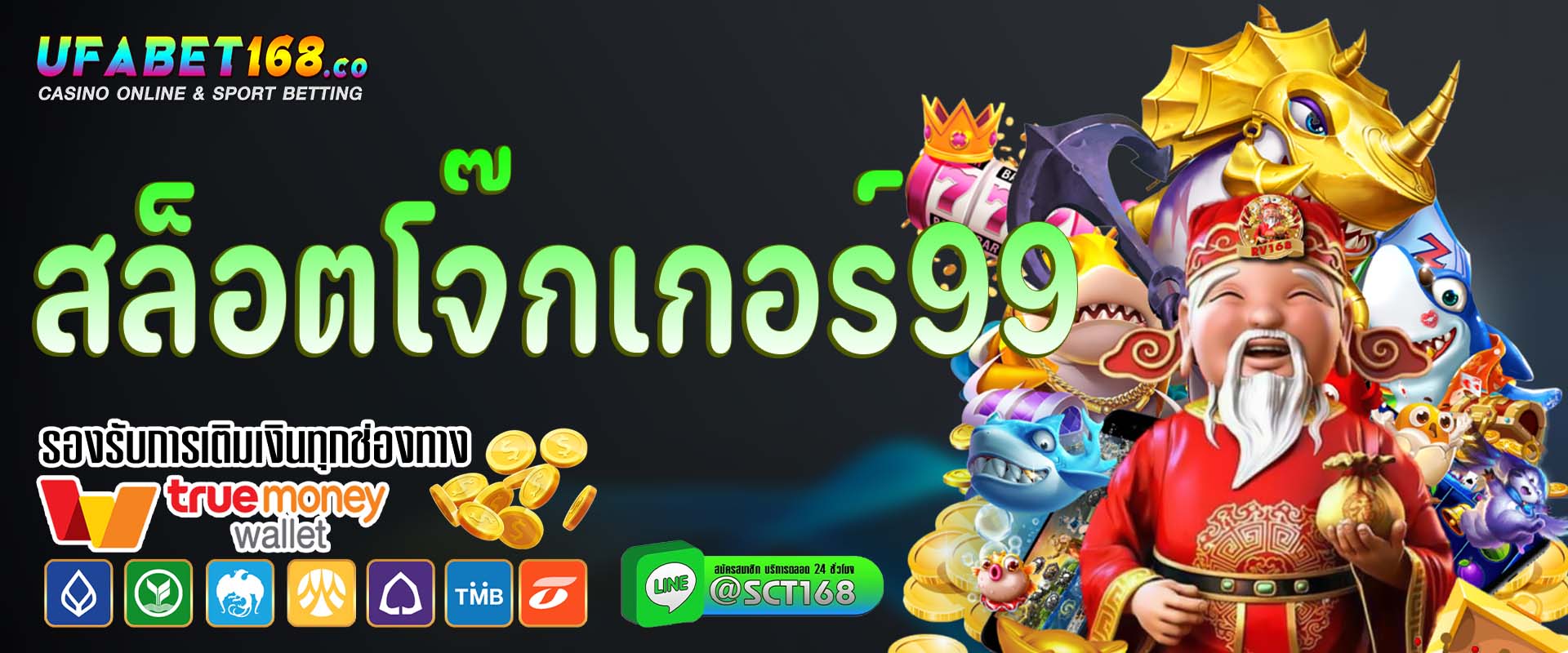 สล็อตโจ๊กเกอร์99 ฟรีเครดิต