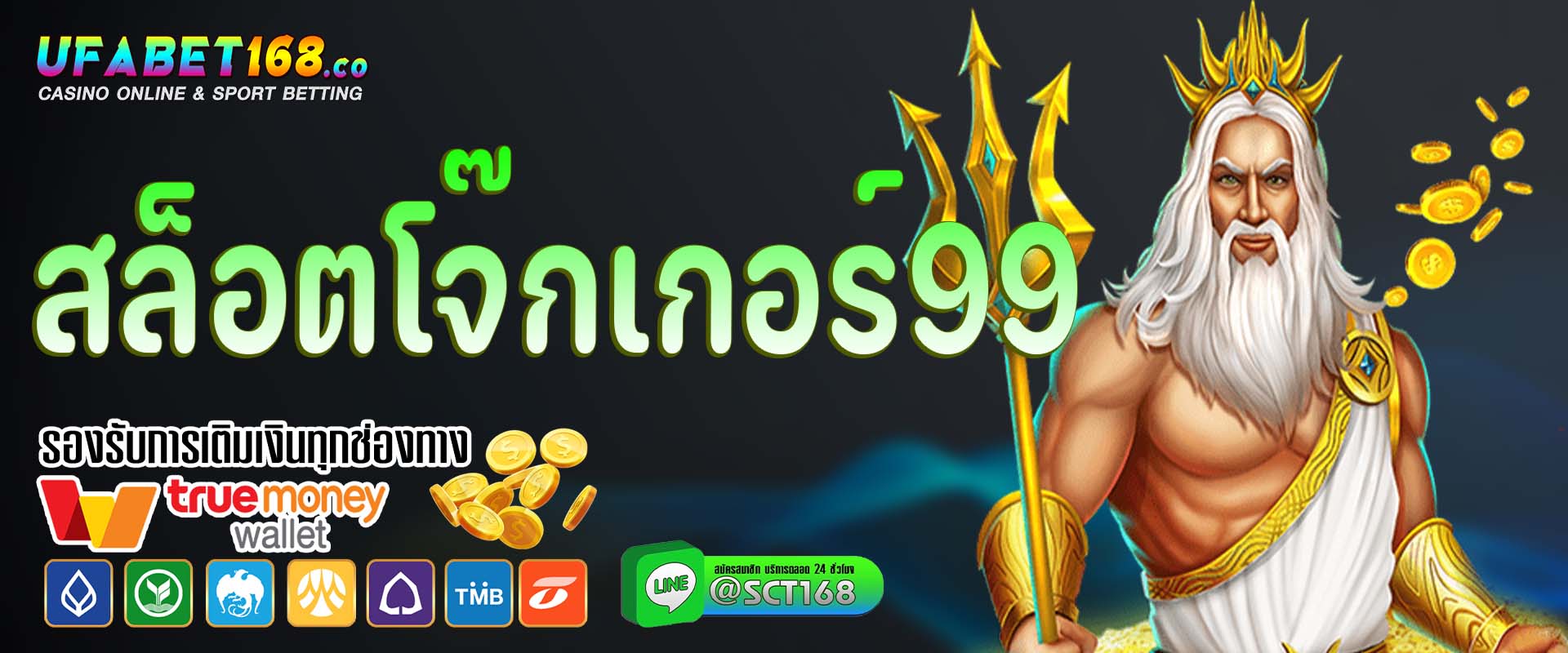 สล็อตโจ๊กเกอร์99 เว็บตรง