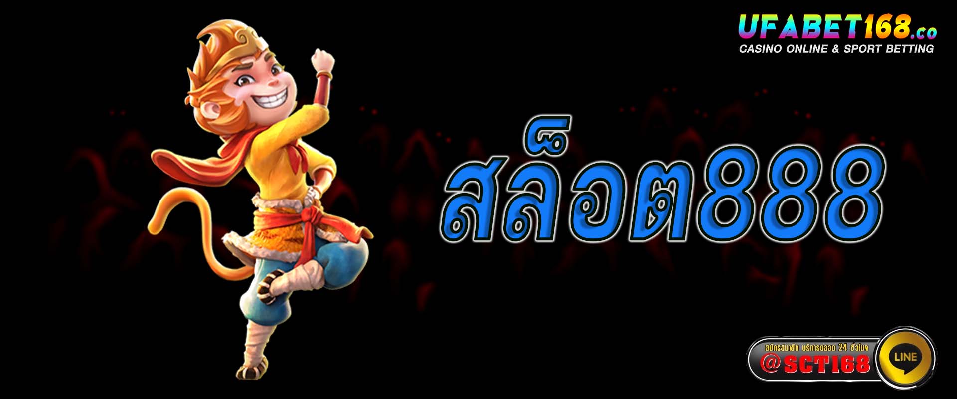 สล็อต 888 เครดิตฟรี