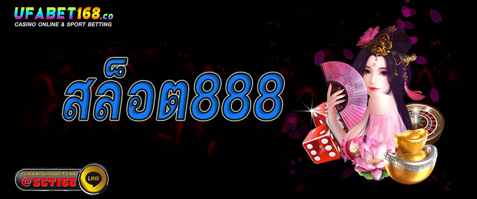 สล็อต 888 เว็บตรง