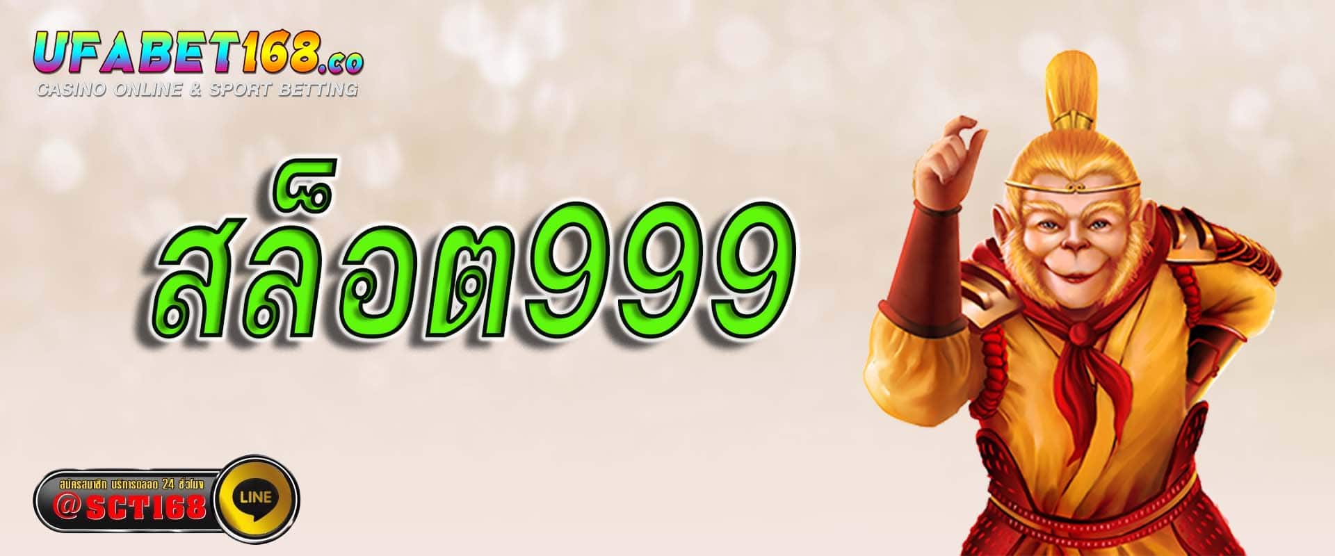 สล็อต999 ฟรีเครดิต