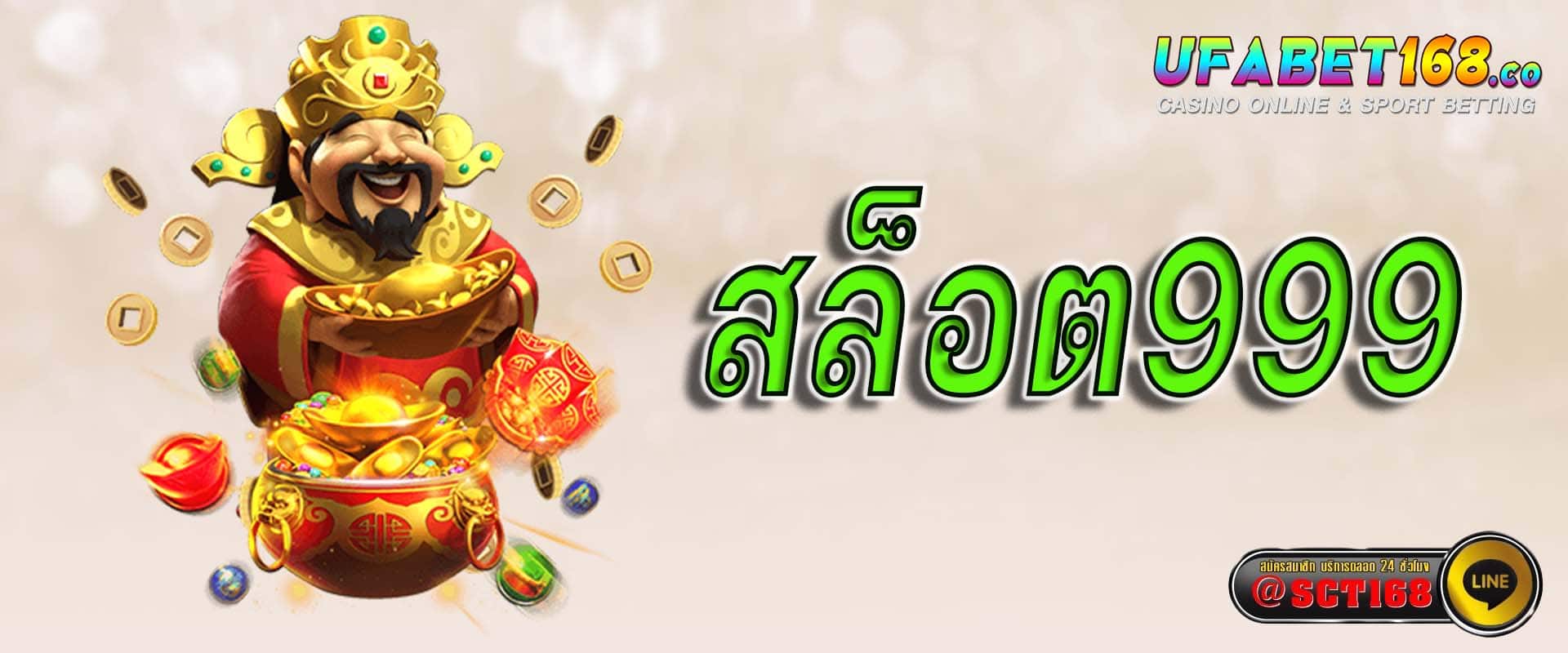 สล็อต999 เว็บตรง