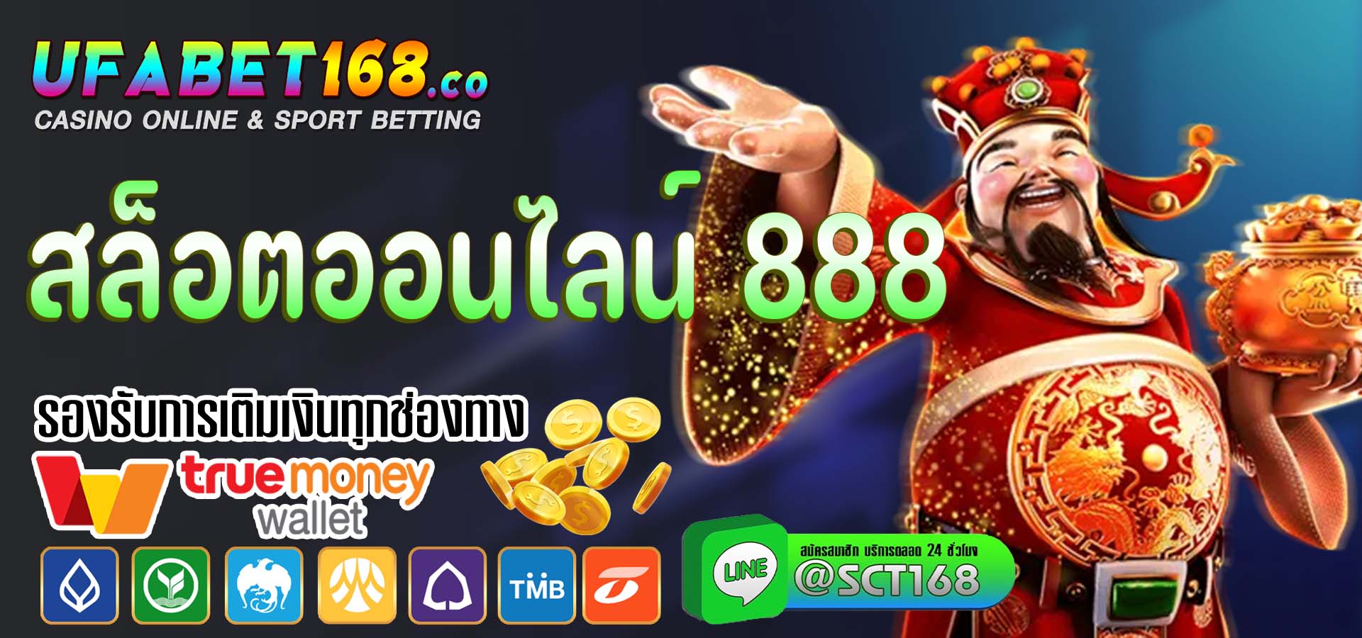 สล็อตออนไลน์ 888 ฟรีเครดิต