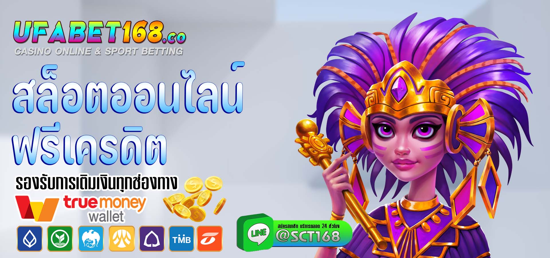 สล็อตออนไลน์ ฟรีเครดิต เครดิตฟรี