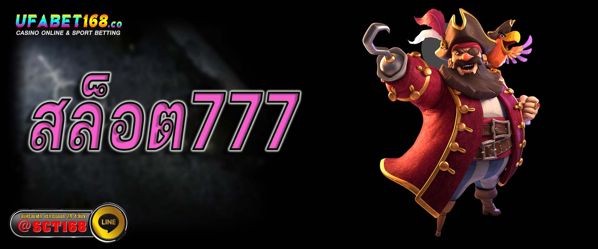 สล็อต777 สมัครสมาชิก