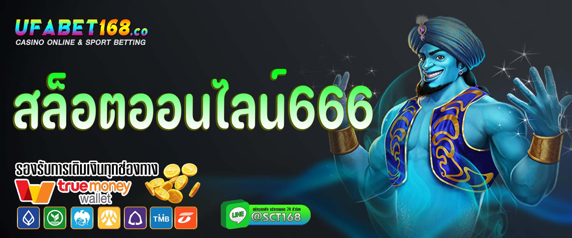 สล็อตออนไลน์666 เว็บตรง