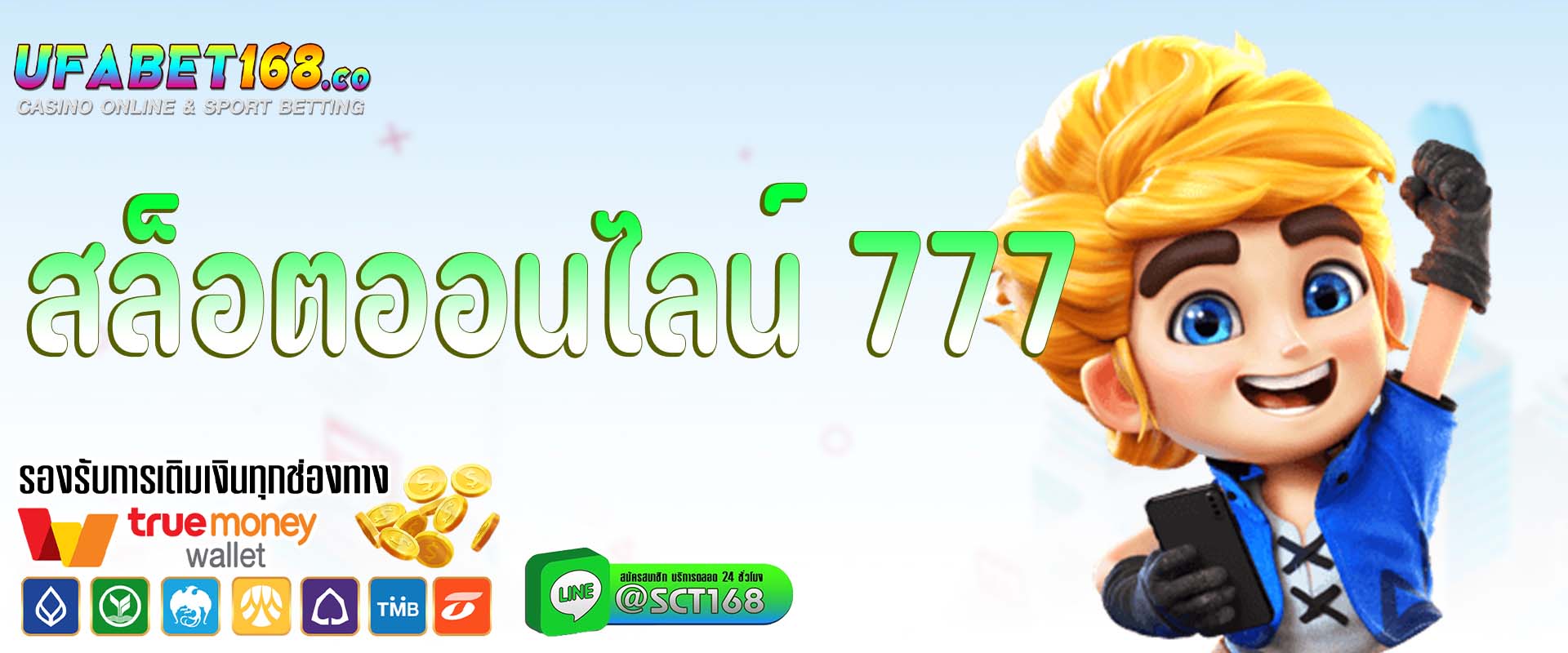 สล็อตออนไลน์ 777 เว็บตรง
