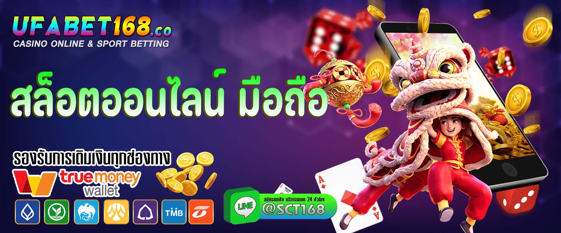 สล็อตออนไลน์ มือถือ เว็บตรง