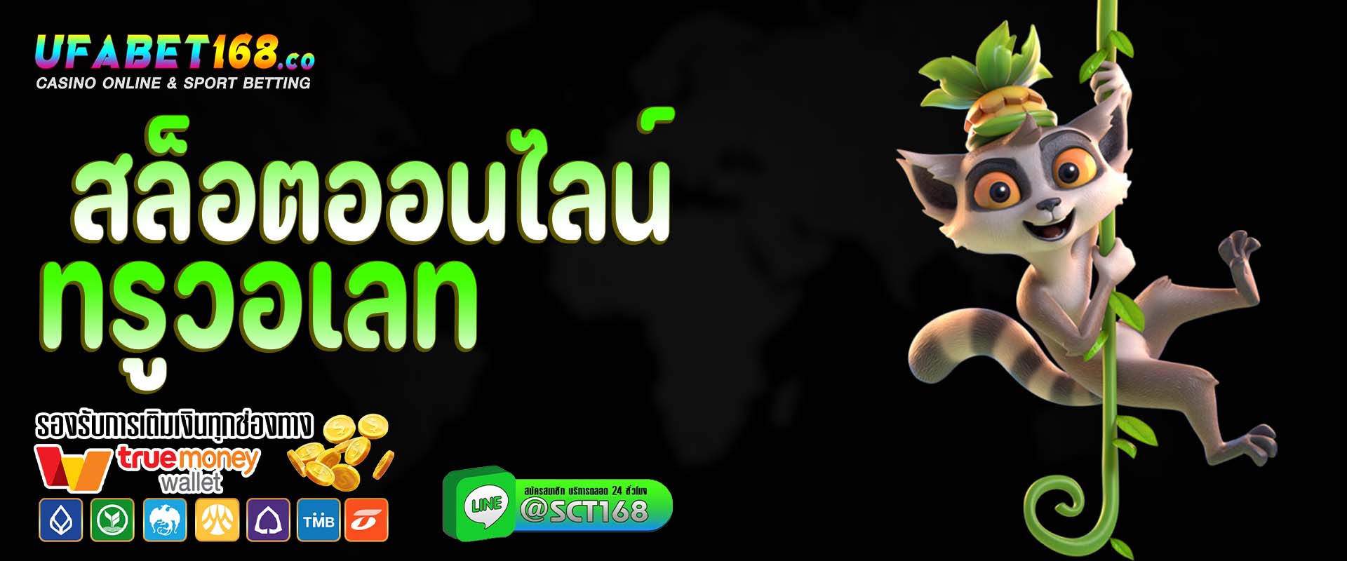 สล็อตออนไลน์ ทรูวอเลท สมัคร
