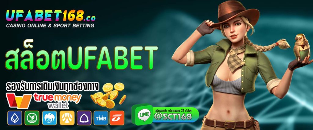 สล็อตufabet เว็บหลัก