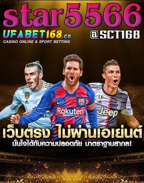star5566ฝากถอนไม่มีขั้นต่ำ