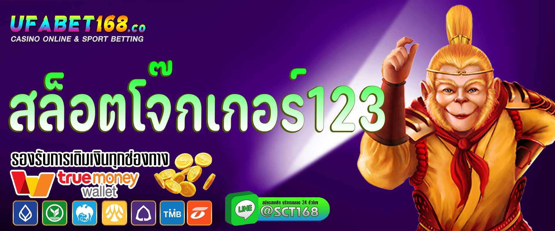 สล็อตโจ๊กเกอร์123 เครดิตฟรี