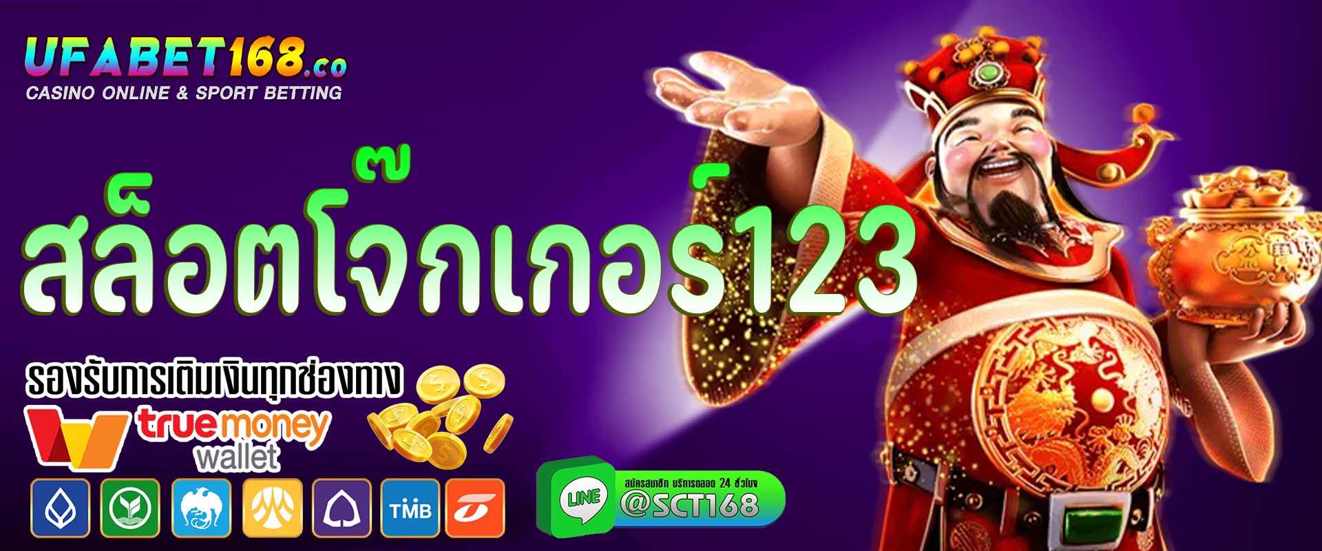 สล็อตโจ๊กเกอร์123 เว็บตรง