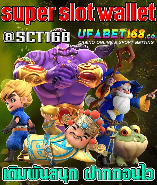 super slot wallet