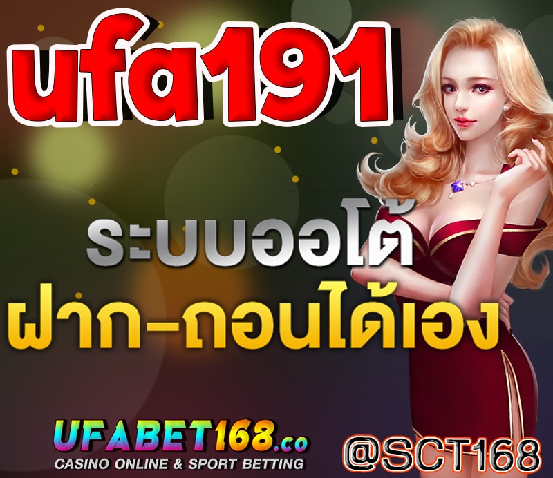 ufa191