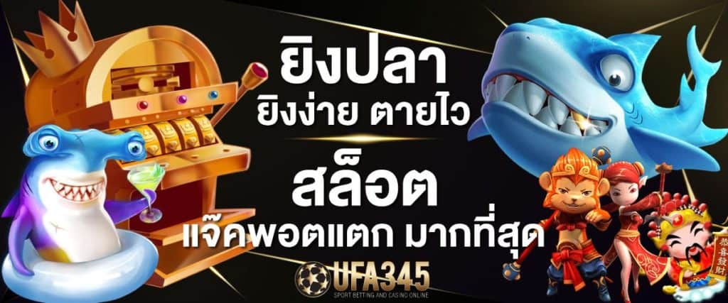 ufa345ฝากถอนไม่มีขั้นต่ำ