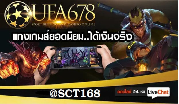 ufa678