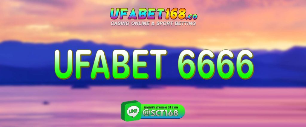 ufabet 6666 สมัคร
