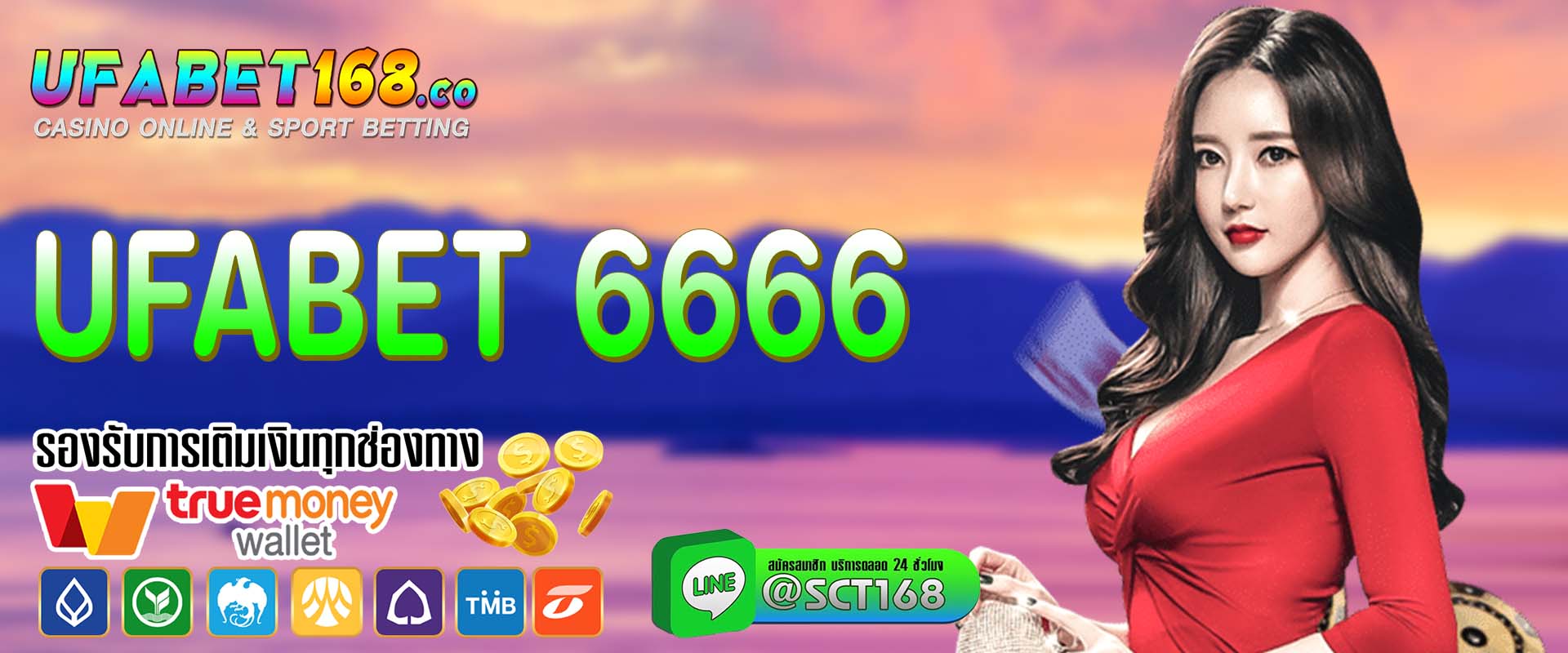 ufabet 6666 ฟรีเครดิต