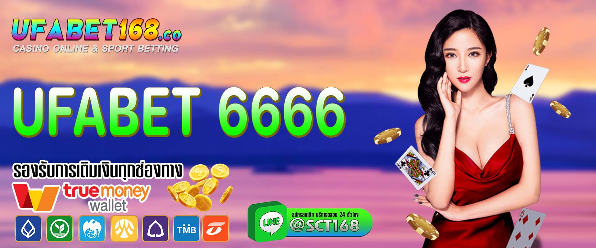 ufabet 6666 เว็บตรง